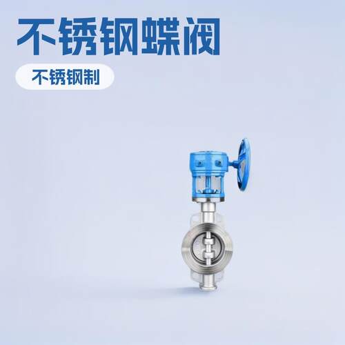 D373H/W-16P涡轮蝶阀不锈钢高温对夹式硬密封手动DN5080蝶形