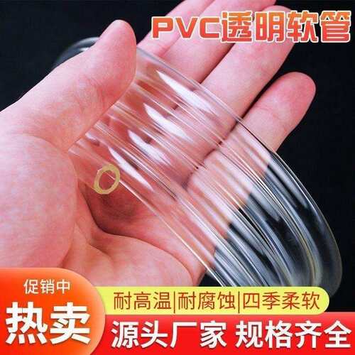 25mm大口径浇花洗车水平管pvc透明软管流体管工地建筑排水塑料管