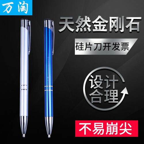 万淘金刚石硅片刀切割薄玻璃晶圆载盖玻片钻石刻字笔实验室画线笔