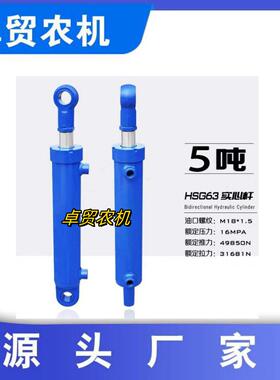 5吨油缸双向63缸径液压油顶液压缸泵站动力元改装小型液压油缸