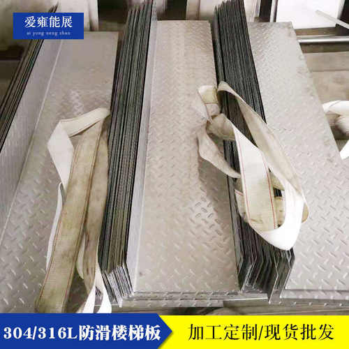 304不锈钢踏步楼梯防滑钢格栅 花纹异形楼梯走道踏步板格栅板厂家