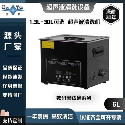 便携式超声波清洗机，扫频脱气五金零件清洗源头厂家除油