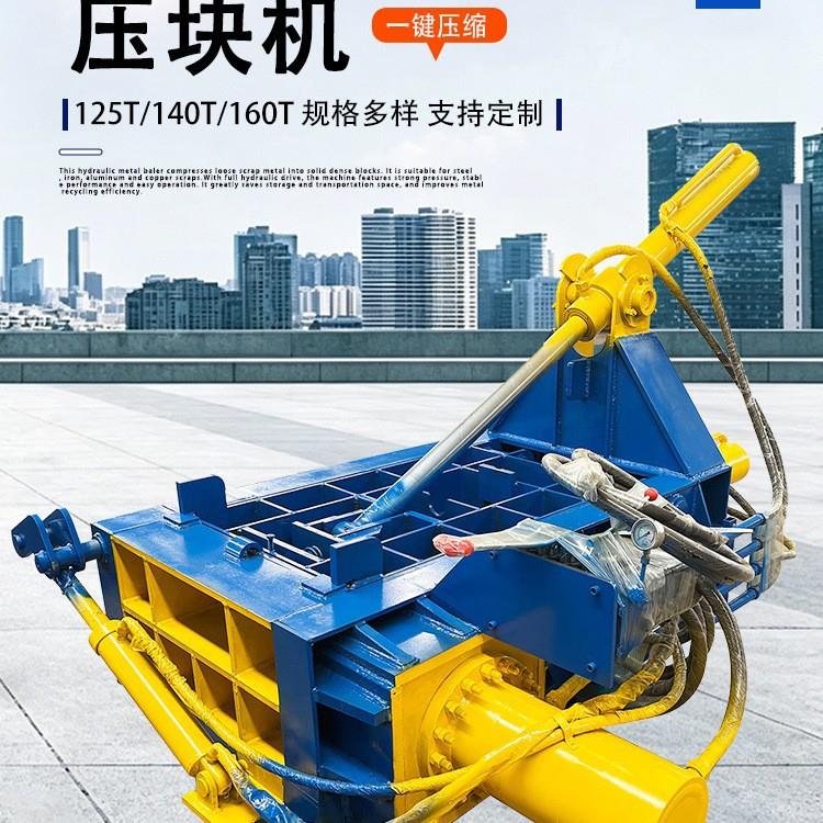 金属压块机 卧式废铁皮易拉不锈钢边角料压块成型机 液压压块机