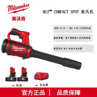 美沃奇M12紧凑型充电式 402 鼓风机 BBL M12
