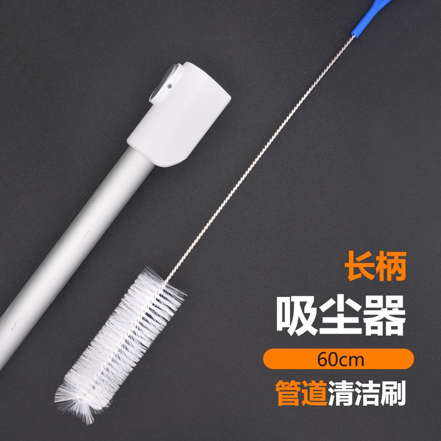 吸尘器管道清洁刷家用电器内部毛刷空气净化器刷扫长柄汽车中网刷
