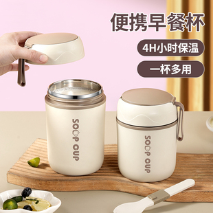 304不锈钢早餐杯汤杯带盖勺便携燕麦杯密封牛奶杯豆浆杯汤罐