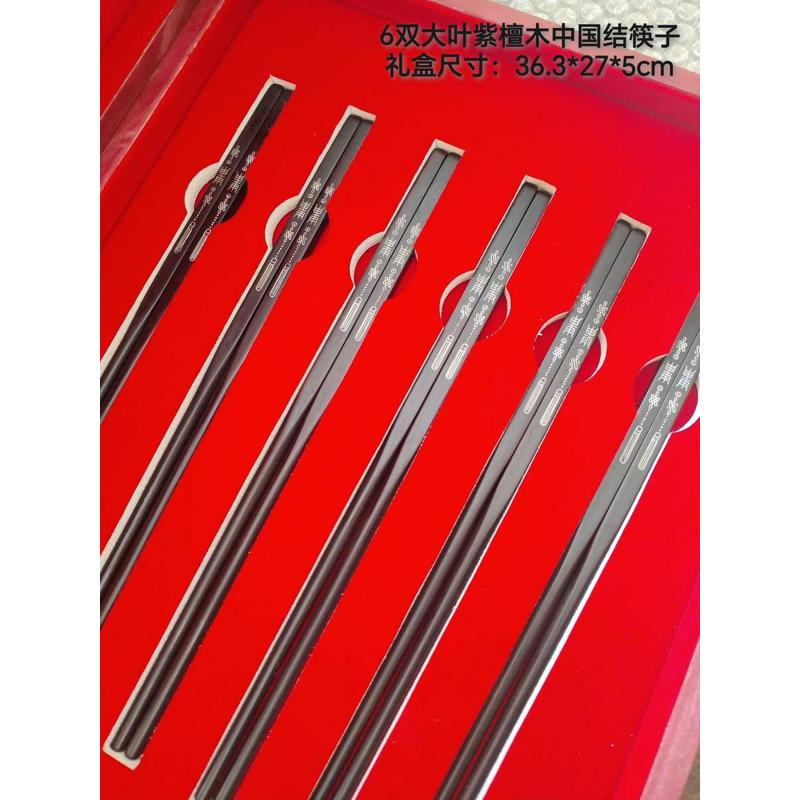 潍坊红木嵌银漆器紫檀木中国结筷子仿红木喷漆盒中国风特色工艺品