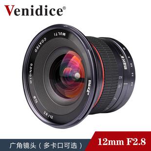 手动定焦超广角微单相机镜头 F2.8 美科MK 12mm
