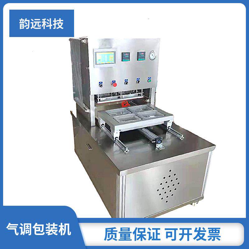 厂家气调包装机周黑鸭熟食真空保鲜包装机气调包装机包装封口机