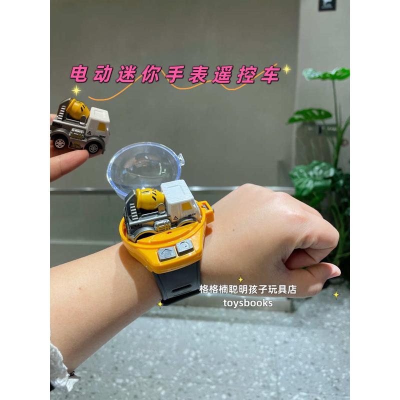 男孩小礼物2.4G迷你儿童手表遥控车工程车遥控挖掘机模型玩具礼品