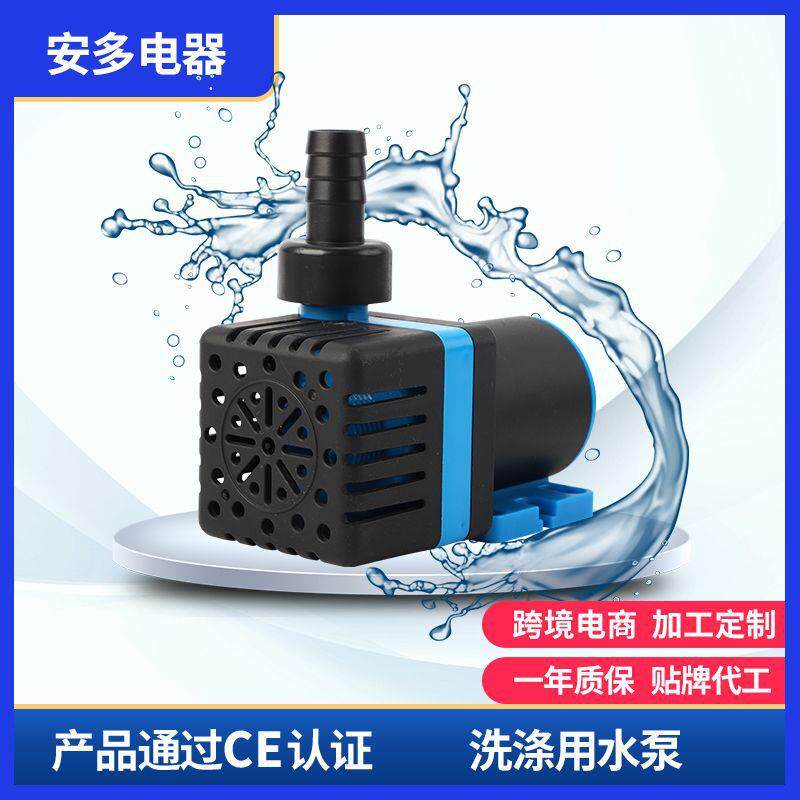 AD Pump台式槽式洗碗机排水泵洗涤用厨房电器水泵增压泵喷淋泵