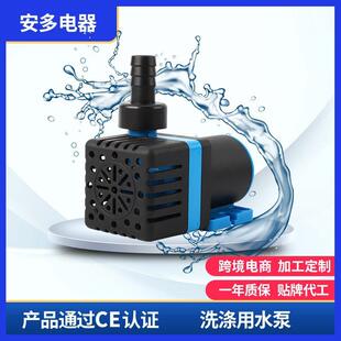 AD Pump台式槽式洗碗机排水泵洗涤用厨房电器水泵增压泵喷淋泵