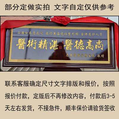 定制寿匾祝寿贺寿木雕雕刻牌匾送老师感谢医生木匾文字定做开业扁