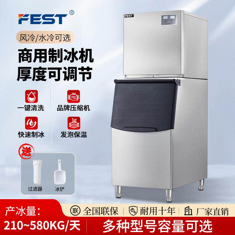 全自动接自来水制冰机商用大型奶茶店全套设备制冰块机730kg