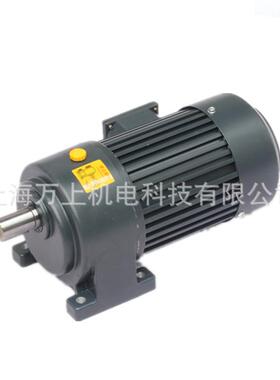 齿轮减速机220V卧立式CH/CV减速机200W100W750W交流斜齿轮减速机