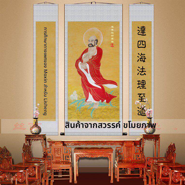 达摩祖师画像丝绸挂画结缘画农村堂屋中堂三联画丝绸卷轴画已装裱