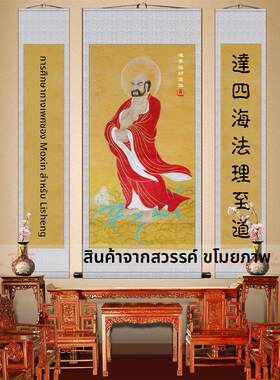 达摩祖师画像丝绸挂画结缘画农村堂屋中堂三联画丝绸卷轴画已装裱