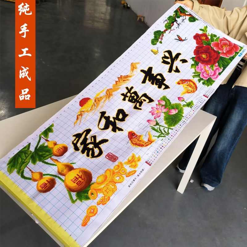 家和万事兴半绣十字绣成品不带框纯手工出售2025新款客厅高端牡丹