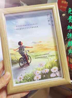 六年级签名画框摆件同学录同款下册第六单元毕业礼物照现代简约