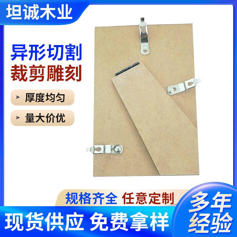 厂家直供相框配件密度板背板支架画框装饰画定制家居客厅装饰带框
