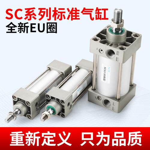 陶瓷机械标准拉杆气缸SC50/SC63-25/75/100/150/200/250x300*400S