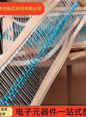 1/4W金属膜电阻1%10R47R100R470R1K4.7K10K47K100K1M