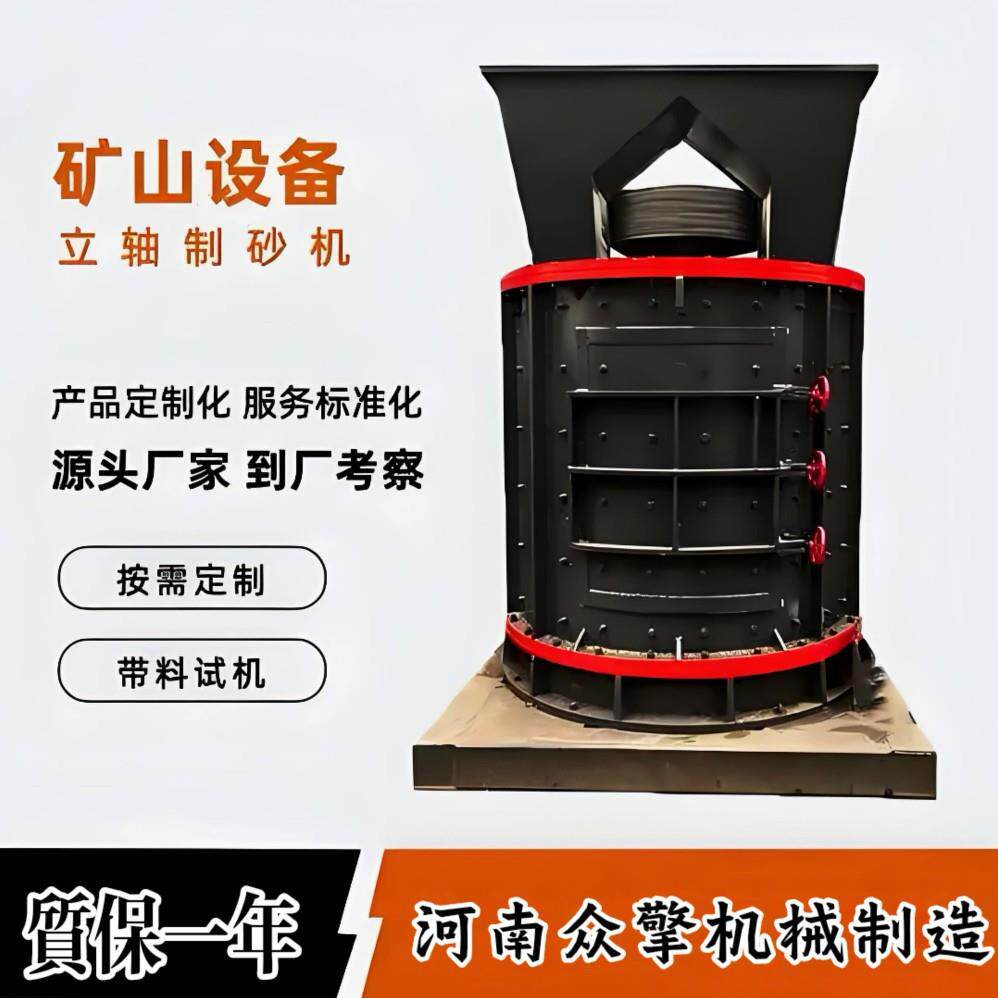 一次成型不堵机合金板锤锰钢衬板立轴制砂机