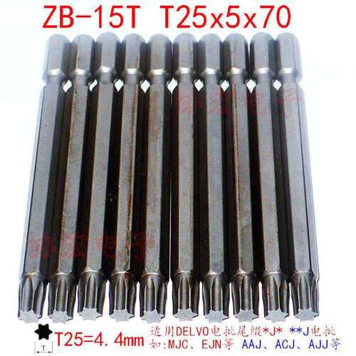 V-31T V-14T B-31T T10x3x75 T8x3x75 T6 T9 T15 T20 TORX 梅花批