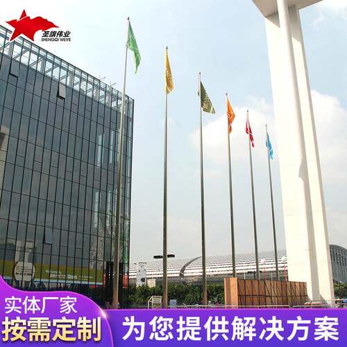 厂家供应304不锈钢旗杆企业酒店厂房学校公园不锈钢旗帜挂杆电动