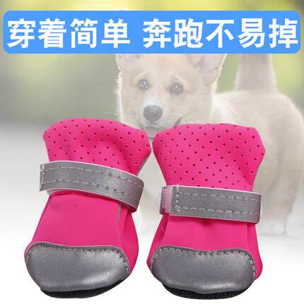 新款直销透气反光狗狗鞋子博美泰迪比熊软底鞋小型犬幼犬透气脚套
