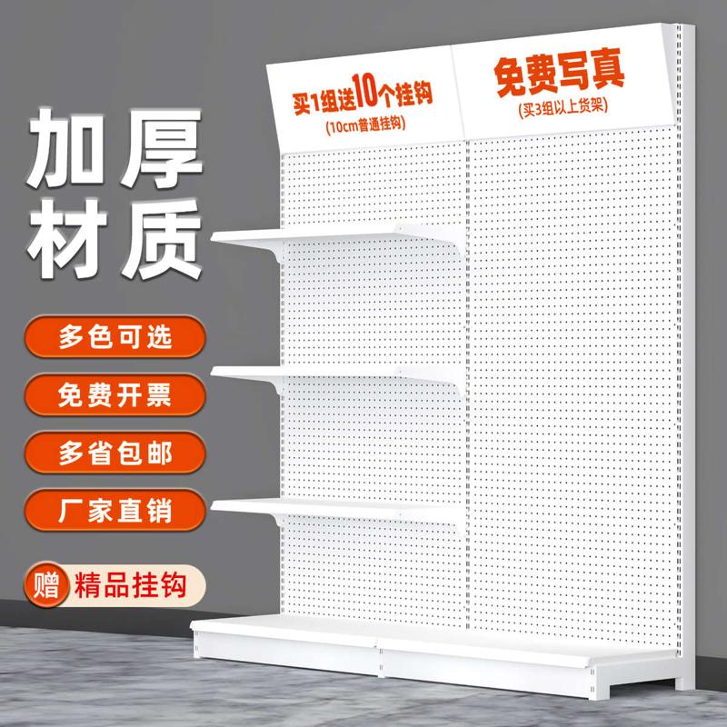 洞洞板货架展示架配件挂架陈列式落地样品五金工具置物架超市货架