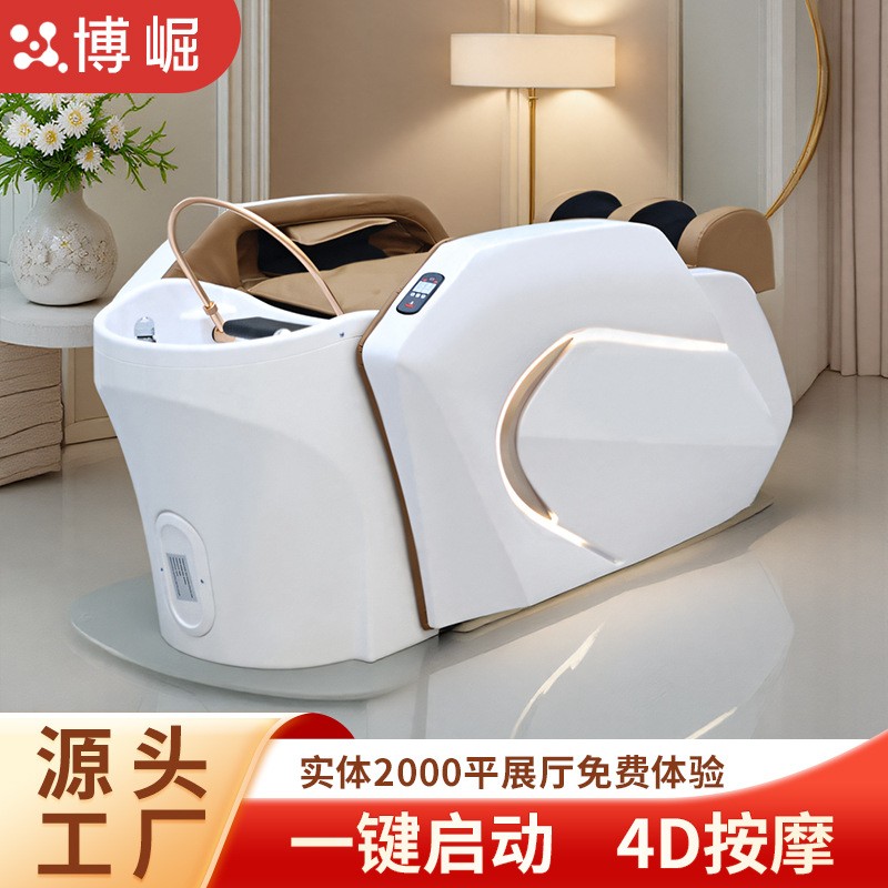 全自动智能电动按摩洗头床发廊专用水循环熏蒸头疗床热水器