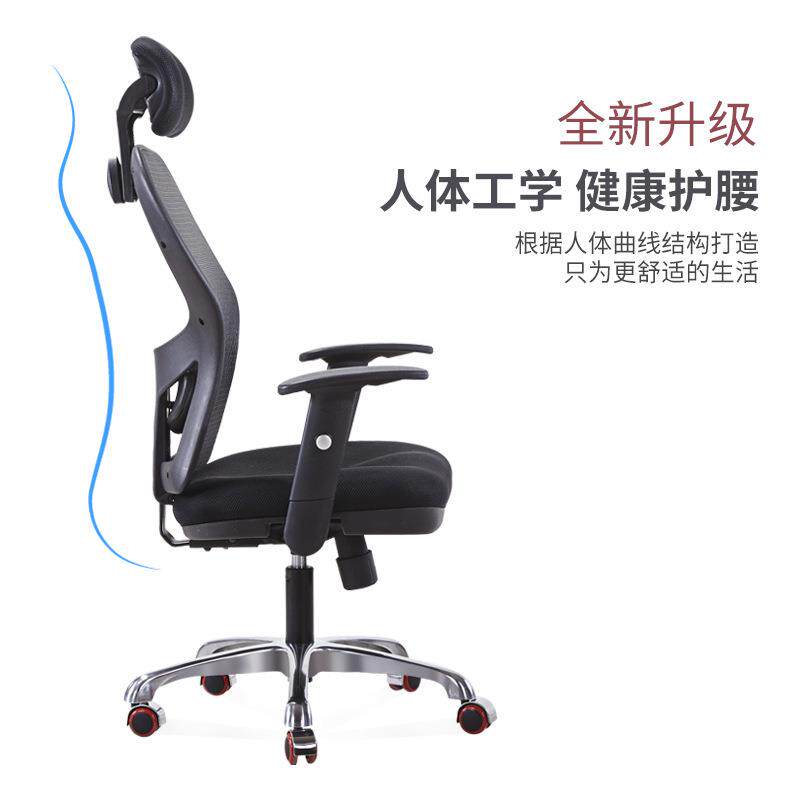 电脑椅透气网家用护腰座椅 人体工学靠背升降转椅 职员办公椅