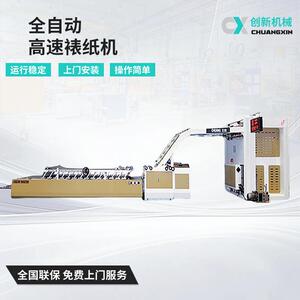 厂家供应全自动高速裱纸机纸箱加工设备裱瓦机覆面机彩箱贴面机