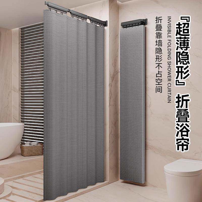 卫生间防水防霉形隐浴高帘折叠杆套档淋折叠洗澡家用挂帘浴室免打