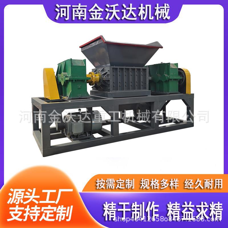 固废垃圾铁桶垃圾双轴撕碎机塑料桶地垫毛毡粉碎机变速箱破碎机
