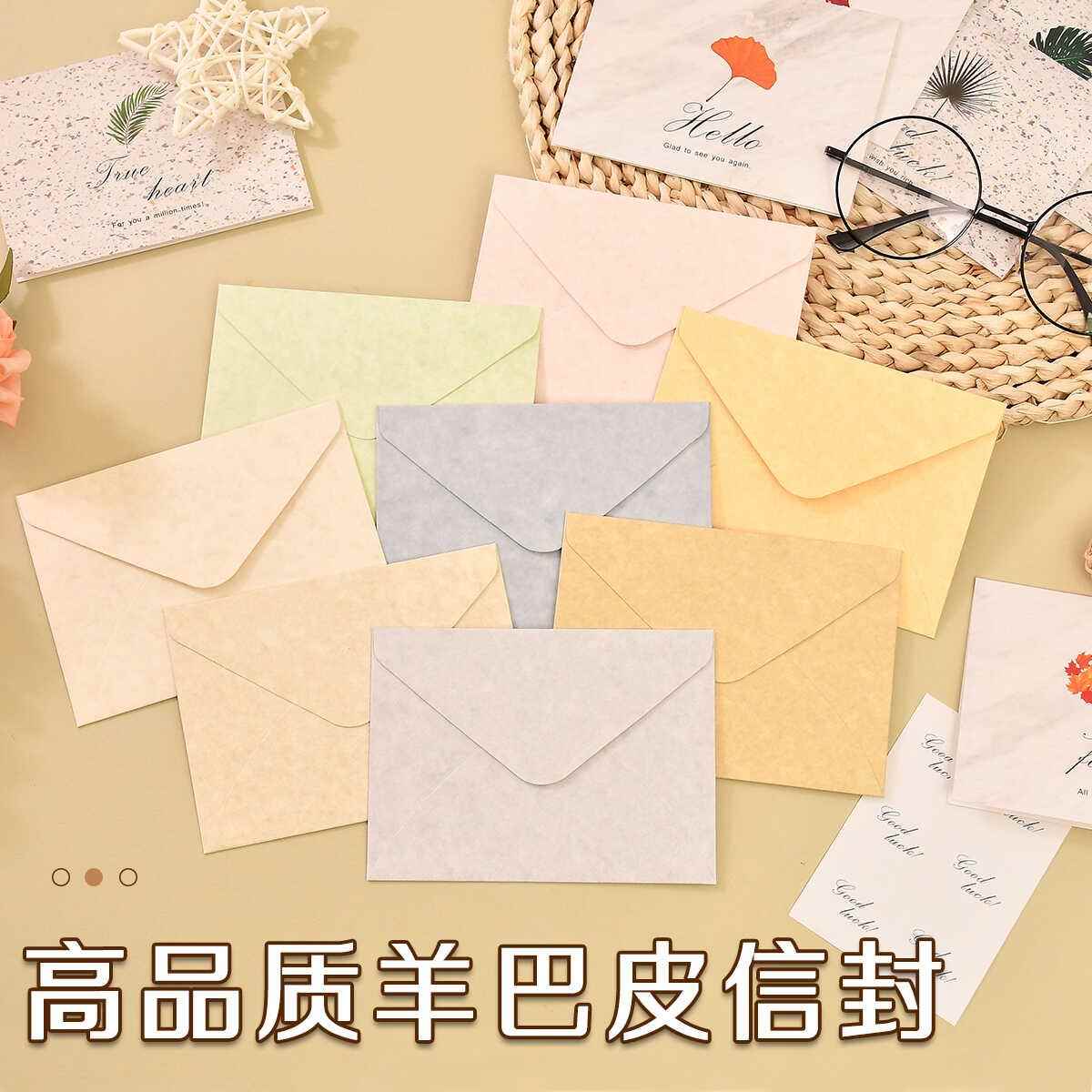 小羊巴皮纹信封教师节贺卡套装ins风文艺浪漫情书情侣贺卡明信片