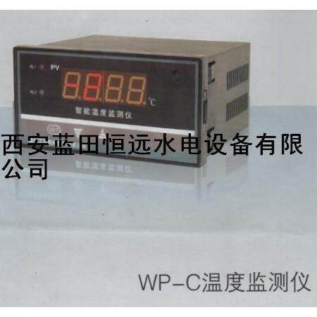 越限报警及事故停机WP-C温度监测控制仪
