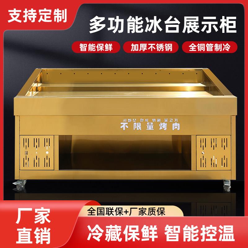 自助火锅鲜切牛肉烤肉烧鸟寿喜烧风冷喷雾阶梯冷柜商用明档展示柜