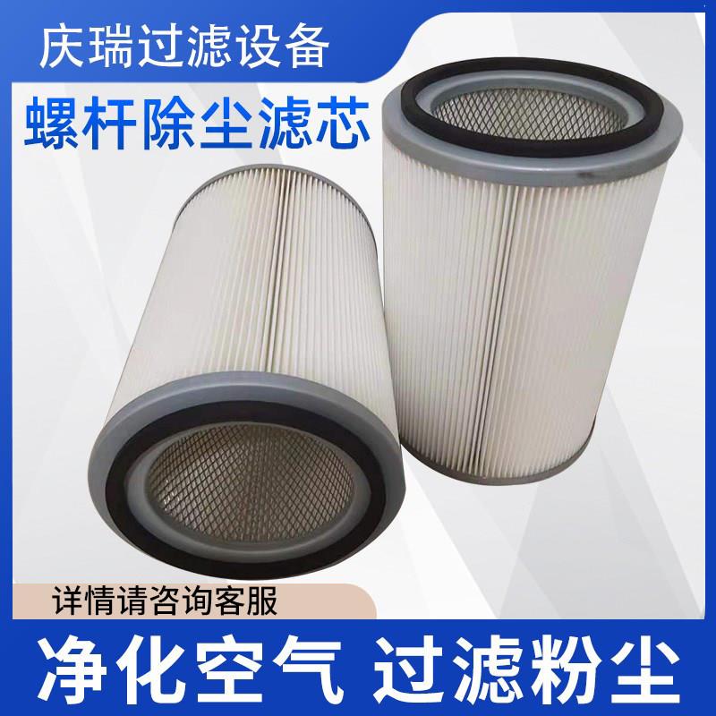 工业除尘滤芯滤筒六耳快拆喷砂抛丸机粉末回收喷塑过滤静电吹尘器