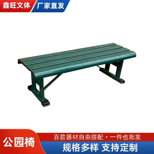 厂家供应公园长椅户外休闲椅子塑木公共休息座椅小区园林庭院凳椅