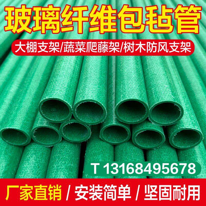 新型大棚支架玻璃纤维管农作物温室骨架立柱高强度包毡搭架遮阳网