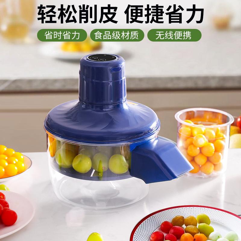 新款热销电动葡萄去皮机全自动家用水果削皮器青提大蒜剥皮机神器