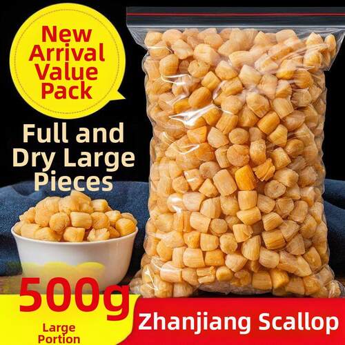 干贝瑶柱干货500g煲汤海鲜扇贝柱干野生扇贝丁商用江瑶贝煮粥