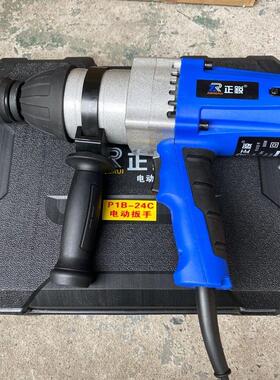 正锐24C电动扳手冲击扳手家用工业款工具600W搭架子工木工19mm3/4