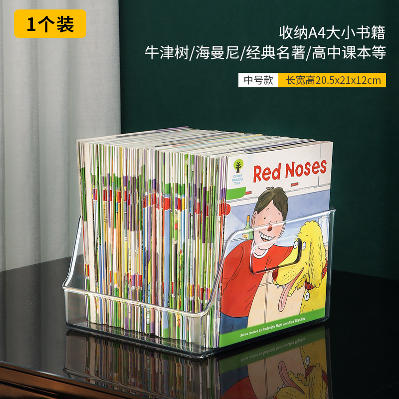 透明书箱书本收纳学生教室收纳箱