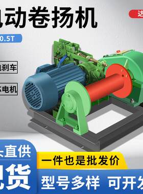 建筑卷扬机断电自刹车J型快速K电动压起重机JM型慢速液起重机械