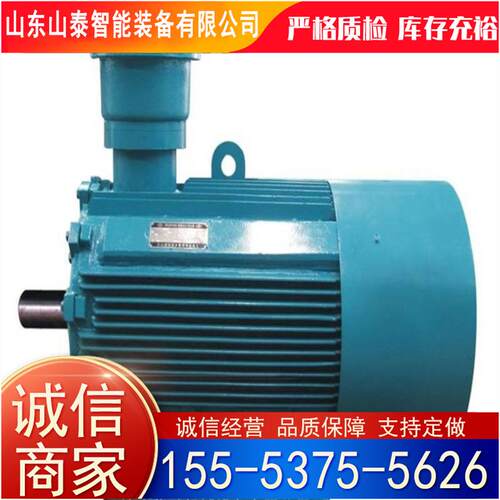供应出售 YE3-132S1-2矿用直流防爆电机直流防爆电机防爆电机
