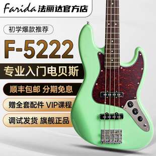 Farida法丽达电贝司F5222爵士J型贝斯吉他四弦bass初学入门