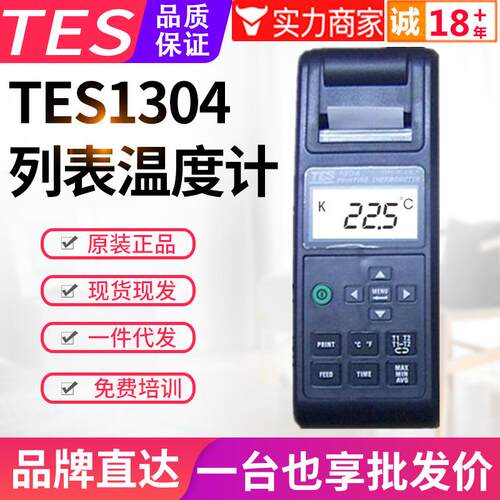 台湾列表式温度计-104带打印机KJET型热电偶温度表测温仪
